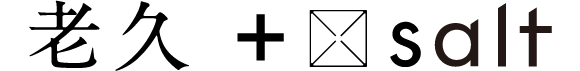 老久プラス ソルト